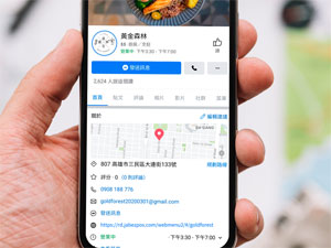 FB粉絲頁