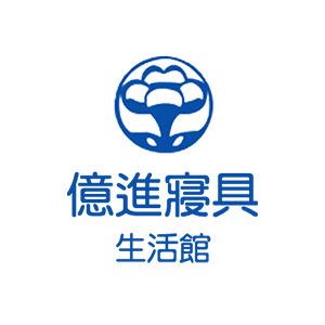億進寢具