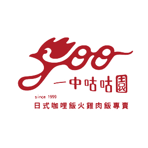 一中咕咕園