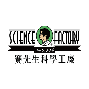 賽先生科學工廠